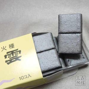 炭 香炉炭 焼香炭 御香火種 紫雲 児玉兄弟商...の詳細画像2