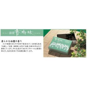 線香 お香 進物用 煙が少ない お線香 【清澄...の詳細画像2