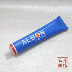 ALBON アルボン(小) 40g入 真鍮磨き(チューブ入) 磨き粉 磨き剤