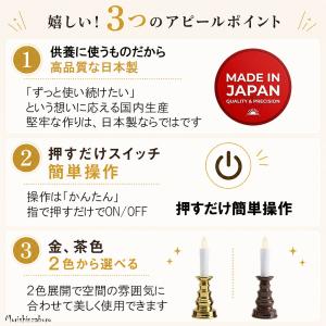 日本製 LEDろうそく 電池付き 国産 仏壇用...の詳細画像4