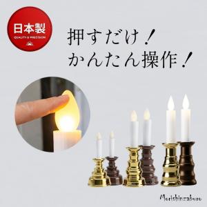 日本製 LEDろうそく 電池付き 国産 仏壇用...の詳細画像5