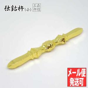 日本製》密教仏具 五鈷杵 金剛杵 (9.2cm) 密教法具 (国産品 ご 日本製》密教仏具 五鈷杵 金剛杵 (9.2cm) 密教法具 (国産品 ご