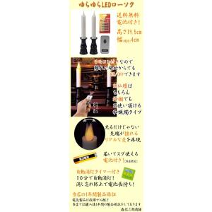 【保証・電池付き】LEDロウソク 仏壇用 リモ...の詳細画像3