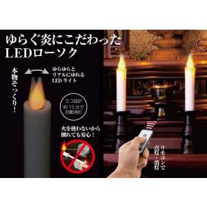 【保証・電池付き】LEDロウソク 仏壇用 リモ...の詳細画像5