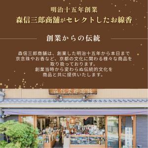 線香 日本製 玉初堂のお線香10種から2箱選ぶ...の詳細画像1