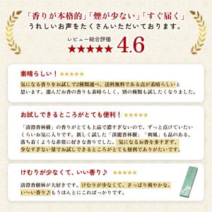 線香 日本製 玉初堂のお線香10種から2箱選ぶ...の詳細画像3