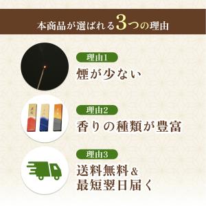 線香 日本製 玉初堂のお線香10種から2箱選ぶ...の詳細画像4