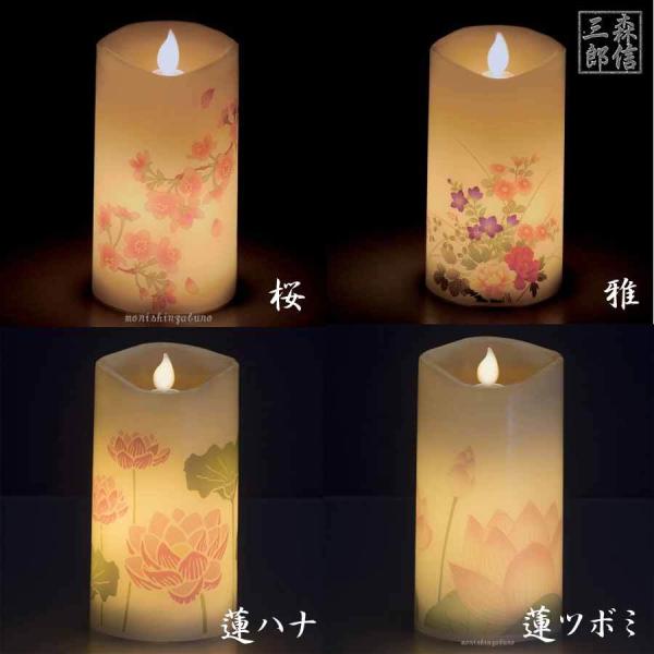 LEDロウソク LEDキャンドル 2個入りギフトセット いろはあかり 灯籠 盆提灯 仏壇 神棚 プレ...