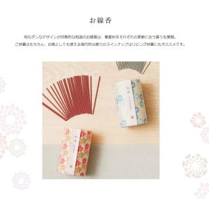 線香 ロウソクギフトセット お香 贈り物 お線...の詳細画像3