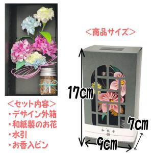送料無料 仏花 お香 和紙製の仏花に香老舗の香...の詳細画像2