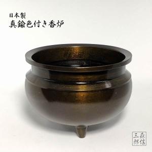 香炉 日本製 仏具【真鍮製 3寸 色付 机上香炉 黒光色 京色 】3 香炉 日本製 仏具【真鍮製 3寸 色付 机上香炉 黒光色 京色 】3