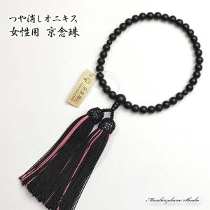 森信三郎商舗 数珠 女性用 赤メノウ 7mm 正絹房(房色・赤 森信三郎商舗 数珠 女性用 赤メノウ 7mm 正絹房(房色・赤