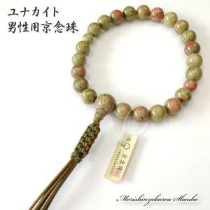 数珠 男性用 艶あり縞黒檀 赤瑪瑙仕立て 正絹房 京念珠( 京念珠 天然石