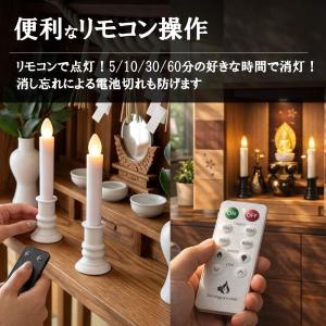 LEDロウソク リモコン式 (1対2本SET)...の詳細画像4