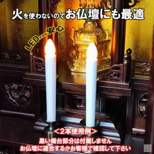 LEDロウソク 仏壇用 仏前ろうそく 火を使わ...の詳細画像4