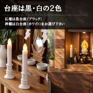 LEDロウソク 仏壇用 仏前ろうそく 火を使わ...の詳細画像4