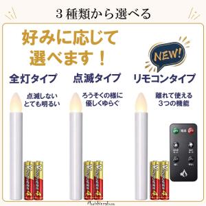 盆提灯用LEDロウソク お盆用品 電池付きでス...の詳細画像4