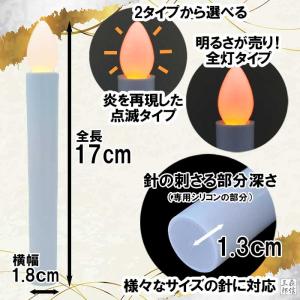 盆提灯用LEDロウソク お盆用品 電池付きでス...の詳細画像5