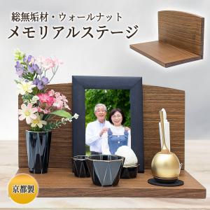 祭壇 木製 後飾り祭壇2段（2尺5寸 75cm用）木製台 組み立て式