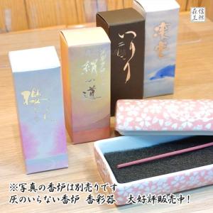 線香 進物 ミニ寸 丸叶むらたのお線香 ハーフ...の詳細画像1