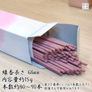線香 進物 ミニ寸 丸叶むらたのお線香 ハーフ...の詳細画像2