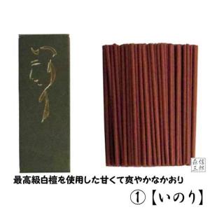線香 進物 ミニ寸 丸叶むらたのお線香 ハーフ...の詳細画像3
