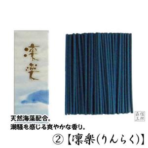 線香 進物 ミニ寸 丸叶むらたのお線香 ハーフ...の詳細画像4