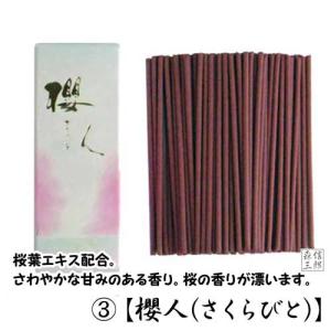 線香 進物 ミニ寸 丸叶むらたのお線香 ハーフ...の詳細画像5