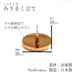 ろうそく立て ローソク立て 蝋燭立て 燭台 金...の詳細画像3