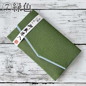 日本製 京都 ちりめん 数珠袋 ハードタイプ 男女兼用