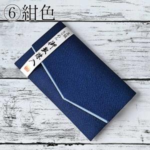 日本製 京都 ちりめん 数珠袋 ハードタイプ 男女兼用