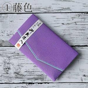 数珠袋 日本製 京都 ちりめん ハードタイプ ...の詳細画像5