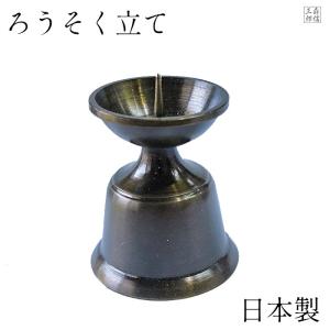 ロウソク立　燭台　蝋燭たて　真鍮　ハンドメイド　英国製 ロウソク５本用　ヤフオクで決まりました ろうそく立 燭台 真鍮 火立て ローソク 蝋燭 絵ろうそく 和蝋燭 仏壇