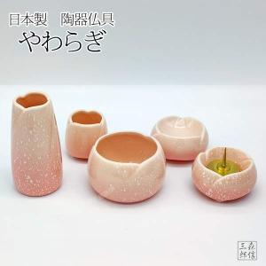 森信三郎商舗 仏具セット 3具足 陶器仏具 「紺色(青色)無地」花立て