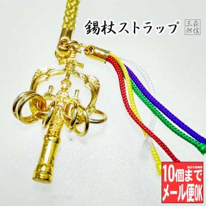 御守 ストラップ アクセサリー 魔除け 不動明王 羂索 (けんさく 御守 ストラップ アクセサリー 魔除け 不動明王 羂索 (けんさく