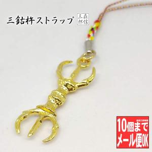 五鈷杵キーホルダー新品未使用ハンドメイド 楽天市場】【全品ポイント3倍】ストラップ キーチェーン