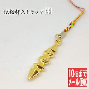 御守 ストラップ アクセサリー 魔除け 不動明王 羂索 (けんさく 御守 ストラップ アクセサリー 魔除け 不動明王 羂索 (けんさく