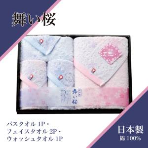 咲染桜 今治 タオルギフト バスタオル 1枚 甘撚り糸 日本製 ピンク 桜