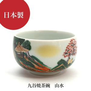 お給仕セット(小)ノンスリップ【九谷焼 山水】...の詳細画像3