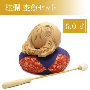 仏壇屋 滝田商店 木魚 白木(一式) 4.5寸 : 仏壇・仏具販売-仏壇屋 滝田