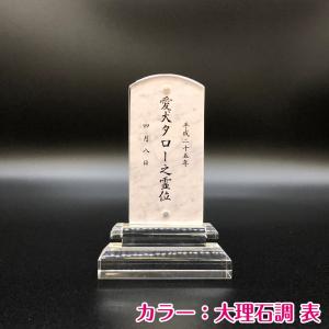 ペット用 位牌 名入れサービス 大切なペットと...の詳細画像3