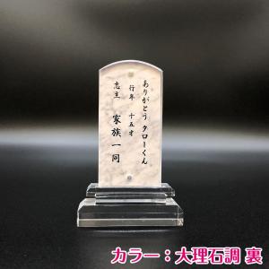 ペット用 位牌 名入れサービス 大切なペットと...の詳細画像4