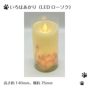 【ペット用】 ペットセレモニー ペットお手元供...の詳細画像5