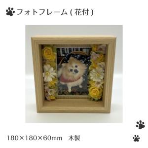 【ペット用】 ペットセレモニーお別れペット中陰...の詳細画像2