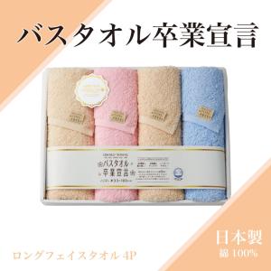 咲染桜 今治 タオルギフト バスタオル 1枚 甘撚り糸 日本製 ピンク 桜