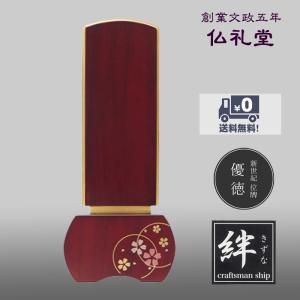 会津ぬり　本金釦付　玉虫　仏膳　堅地椀付　本漆塗　 善セット 五五号 会津塗仏膳椀 金虫喰 7.0号 <メーカーお取り寄せ品> : 創業文政五年