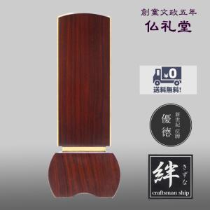 寺院仏具】朱塗り 収納できる折り畳み登高座3.5尺 磬台(ケイ台 寺院仏具】朱塗り 収納できる折り畳み登高座3.5尺 磬台(ケイ台