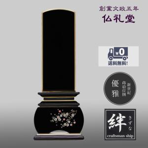 会津塗仏膳椀 金虫喰 5.5号 <メーカーお取り寄せ品> : 創業文政五年