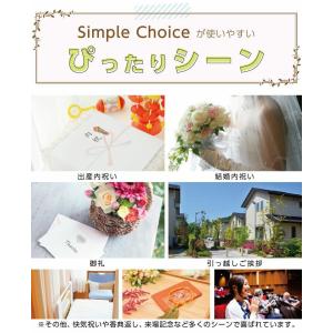 カタログギフト 1500円コース シンプルチョ...の詳細画像3