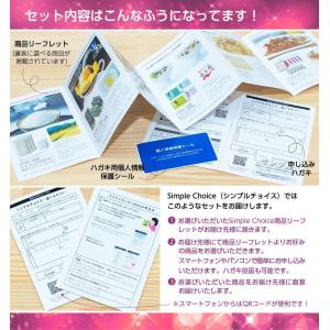 カタログギフト 1500円コース シンプルチョ...の詳細画像4